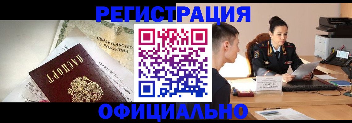 найти адрес прописки в Азове