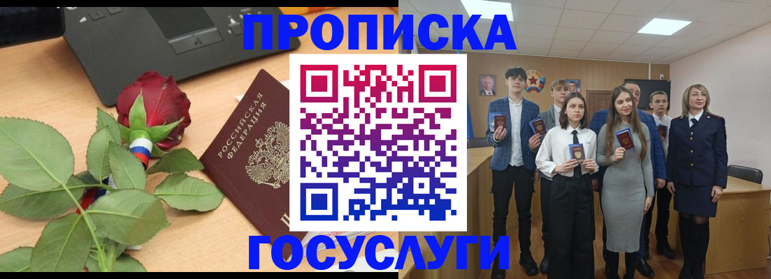 найти адрес прописки в Азове