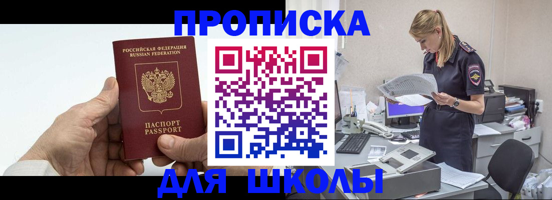 временная регистрация госуслуги в Азове