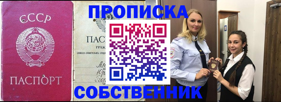 временная регистрация 2025 в Азове