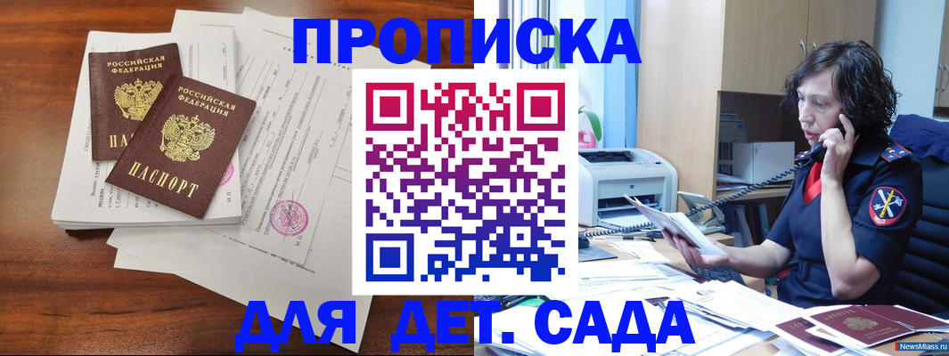 временная регистрация адрес в Азове