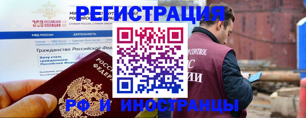 прописка 2025 в Азове